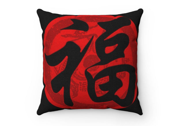 NewFu Good Luck Good Fortune  Chinese Symbol,Cushion Cover only, Chinese New Year gift,Housewarming/Graduation/Valentine Gift,Good luck gift