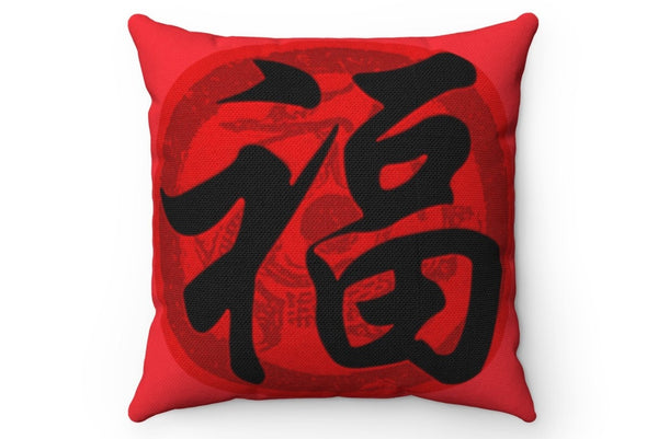 Fu Good Luck Good Fortune  Chinese Symbol,Cushion Cover only, Chinese New Year gift,Housewarming/Graduation/Valentine Gift,Good luck gift