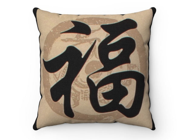 Fu Good Luck Good Fortune  Chinese Symbol,Cushion Cover only, Chinese New Year gift,Housewarming/Graduation/Valentine Gift,Good luck gift
