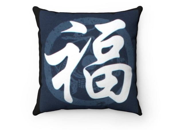 Fu Good Luck Good Fortune  Chinese Symbol,Cushion Cover only, Chinese New Year gift,Housewarming/Graduation/Valentine Gift,Good luck gift