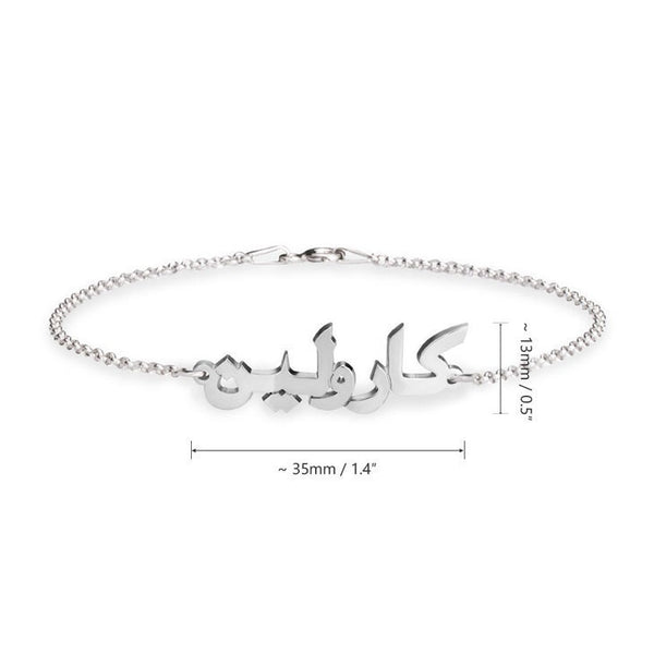 Personalized Arabic Name Bracelet,Sterling Silver,24K Gold/Rose Gold,Valentine&#39;s Day gift,Birthday gift,Mother&#39;s Day Gift,gifts for her