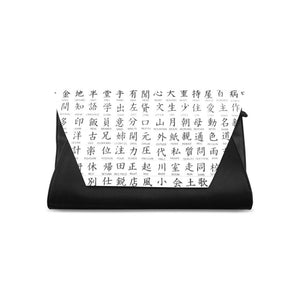 Kanji White Elegant Clutch Bag,Evening Bag/Purse/Handbag,Gift for Christmas/Thanksgiving/Birthday/Anniversary/Graduation/Party accessories