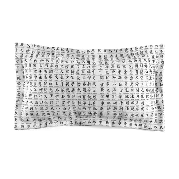 Jap Kanji Print Pillow Sham King/Queen Microfiber,Gifts for Housewarming/Mother/Father/Halloween/Thanksgiving/Birthday/Graduation/Christmas