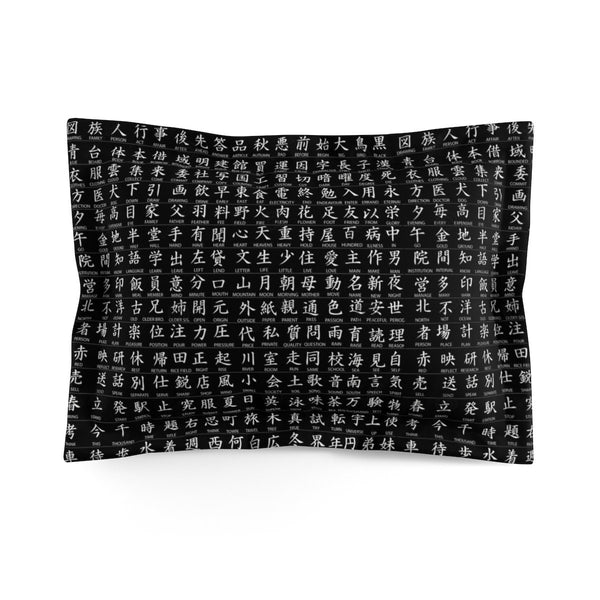 Jap Kanji Black Pillow Sham King/Queen Microfiber,Gifts for Housewarming/Mother/Father/Halloween/Thanksgiving/Birthday/Graduation/Christmas