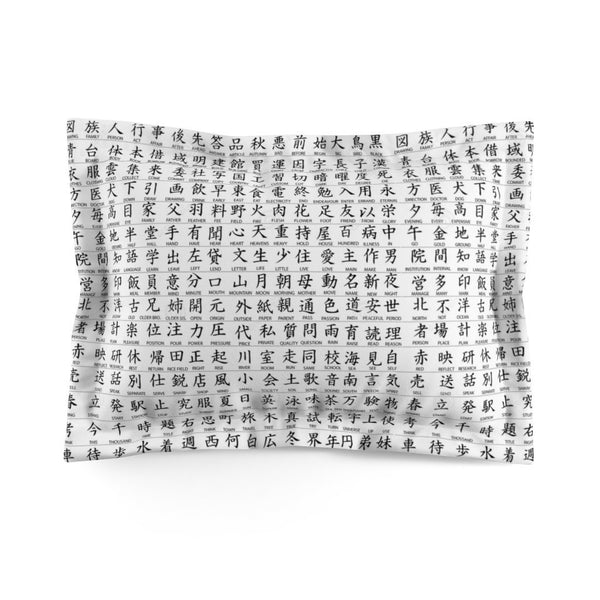 Jap Kanji Print Pillow Sham King/Queen Microfiber,Gifts for Housewarming/Mother/Father/Halloween/Thanksgiving/Birthday/Graduation/Christmas
