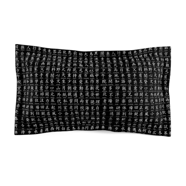 Jap Kanji Black Pillow Sham King/Queen Microfiber,Gifts for Housewarming/Mother/Father/Halloween/Thanksgiving/Birthday/Graduation/Christmas