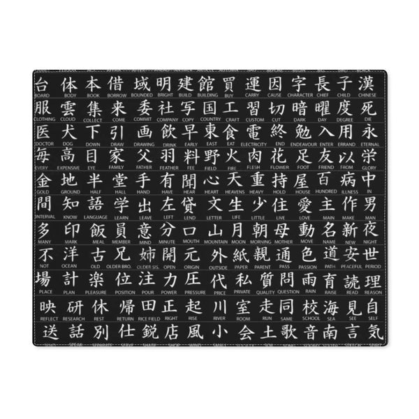 Japanese Kanji printed Placemat,Japanese culture decor,Gift for housewarming/Birthday/Mother&#39;s day/easter/graduation/anniversary/retirement