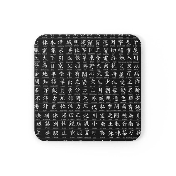 Japanese Kanji printed Coasters,Japanese culture decor,Gift for housewarming/Birthday/Mother&#39;s day/easter/graduation/anniversary/retirement