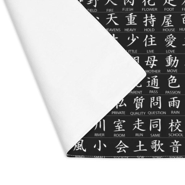 Japanese Kanji printed Placemat,Japanese culture decor,Gift for housewarming/Birthday/Mother&#39;s day/easter/graduation/anniversary/retirement